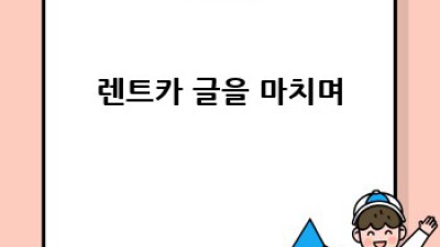 전남 화순 여행, 렌트카와 함께 떠나요!🚗💨